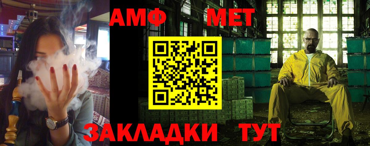 Конаково  Амфетамин  Вход с VPN  Amphetamine Розовый  Амфетамин 