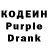 Кодеин напиток Lean (лин) muhammad2chsan