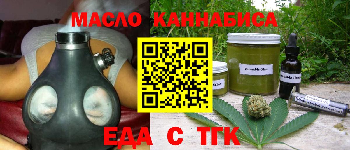 Печенье с ТГК конопля  Вход с VPN  Конаково 