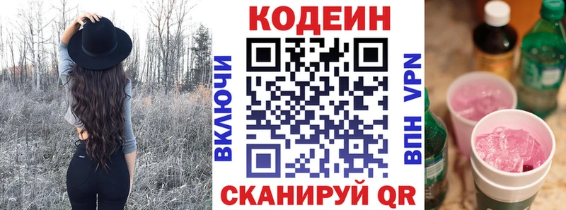 Кодеиновый сироп Lean напиток Lean (лин)  продажа наркотиков  Конаково 