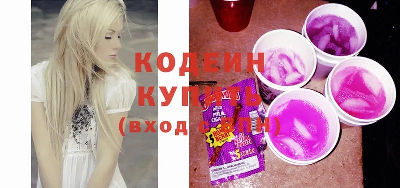 Кодеин Purple Drank  Конаково 