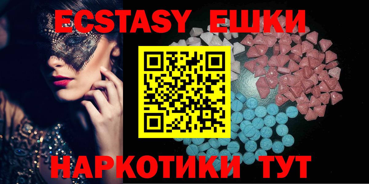 Ecstasy  Ecstasy louis Vuitton  Ecstasy бентли  Вход с VPN  Конаково 