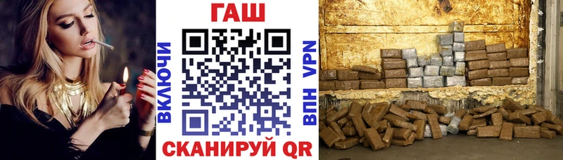 ГАШ гашик  Конаково 