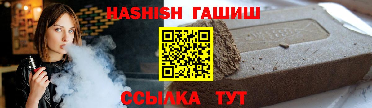 ГАШ  Вход с VPN  Конаково  ГАШ Ice-O-Lator  ГАШ индика сатива 