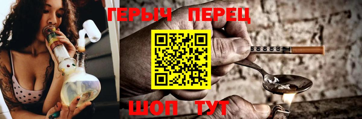 Конаково  Героин  Вход с VPN  Героин белый 
