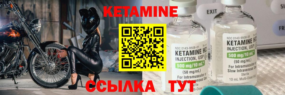КЕТАМИН ketamine Конаково