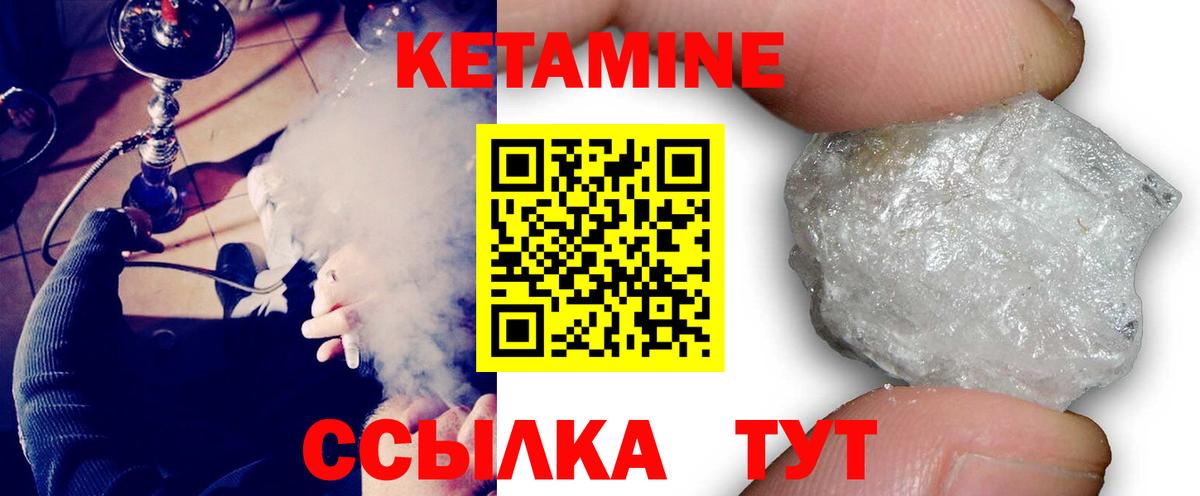 Кетамин VHQ  блэк спрут как войти  Конаково  Вход с VPN 