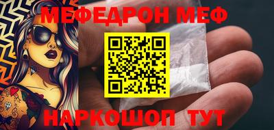 мефедрон мука Гусиноозёрск