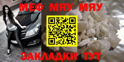 мефедрон мука Гусиноозёрск
