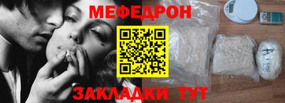 мефедрон мука Гусиноозёрск