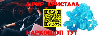 apvp Гусь-Хрустальный