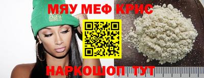 мефедрон мука Гусиноозёрск