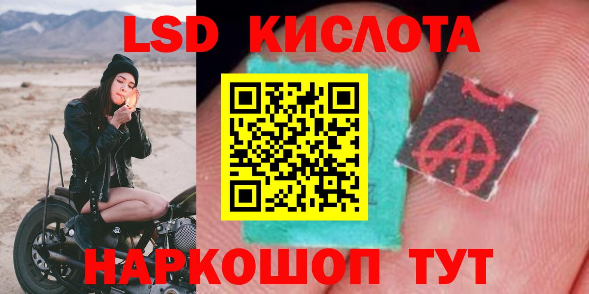 ЛСД экстази  ЛСД экстази ecstasy  LSD-25 экстази ecstasy  Вход с VPN  Конаково 