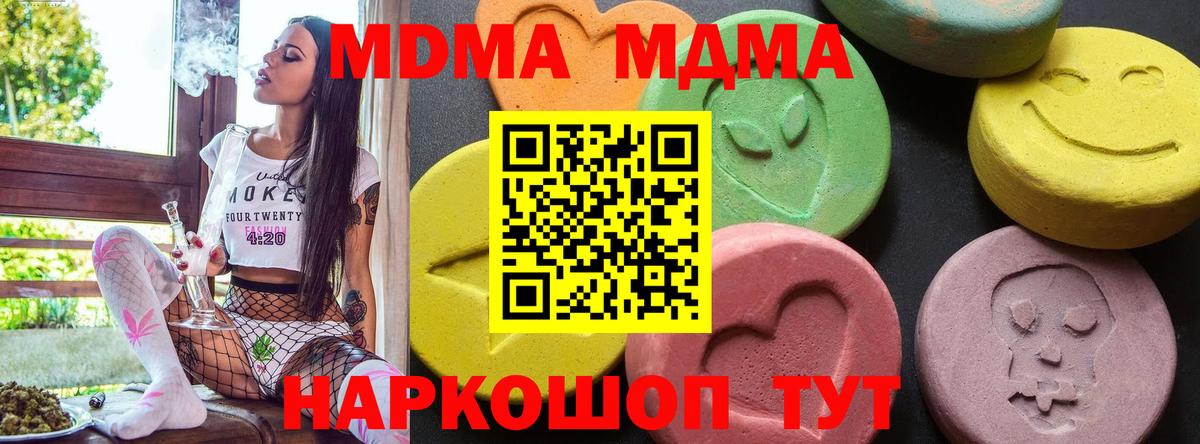 Конаково  MDMA VHQ  МДМА VHQ  Вход с VPN 