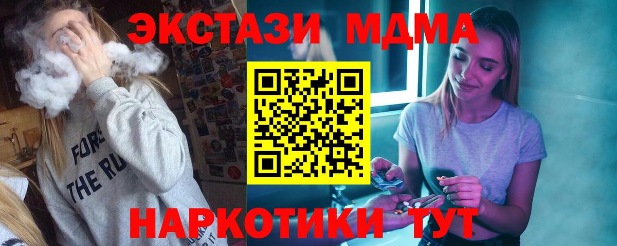МДМА crystal Конаково