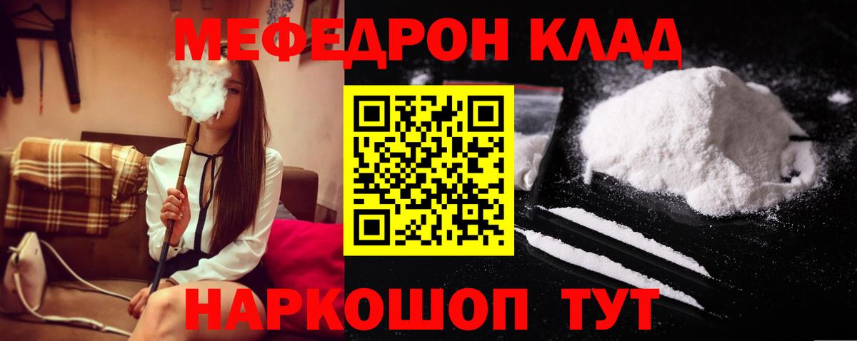 Конаково  Вход с VPN  Героин  ГАШ  Мефедрон   Марихуана 