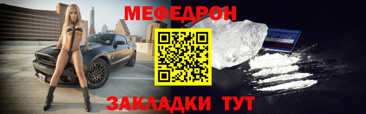 МЕФ мука Конаково