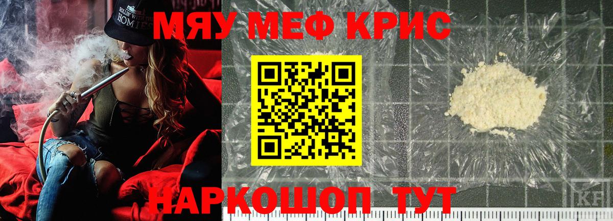 Конаково  МЯУ-МЯУ мука  Мефедрон 4 MMC  Мефедрон  Мефедрон  Вход с VPN 
