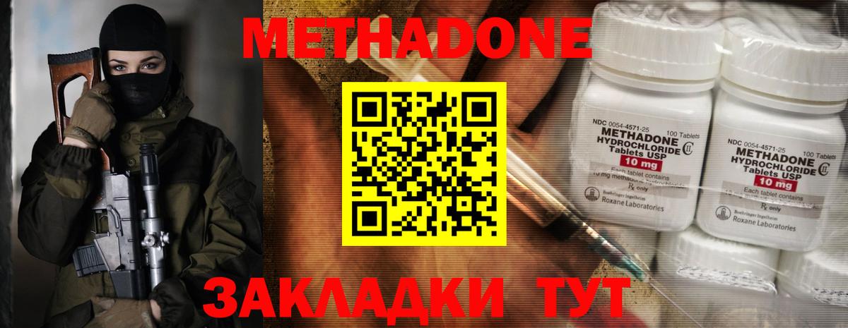 МЕТАДОН белоснежный  Вход с VPN  кракен рабочий сайт  Конаково  МЕТАДОН methadone 