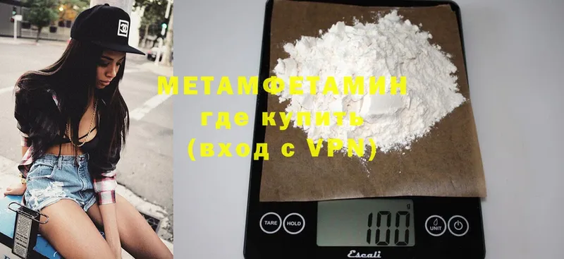 Метамфетамин Methamphetamine  Конаково 