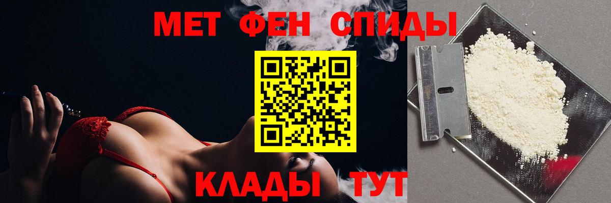 МЕТАМФЕТАМИН Methamphetamine Конаково