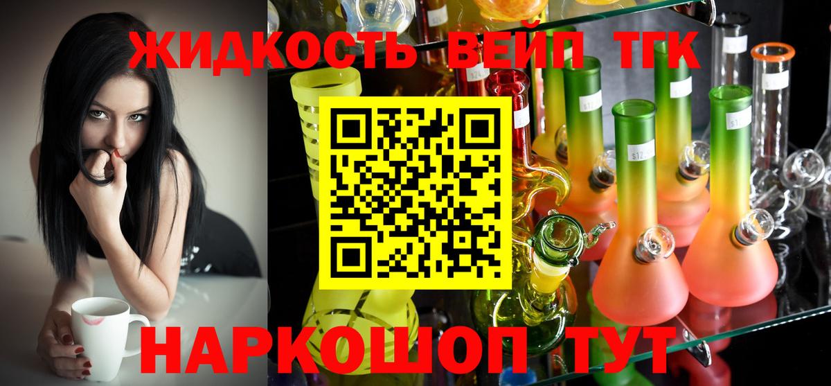 Конаково  ТГК THC oil  Вход с VPN  ТГК Wax 