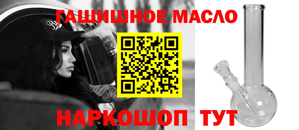 Дистиллят ТГК THC oil Конаково